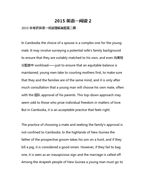 2015英语一阅读2