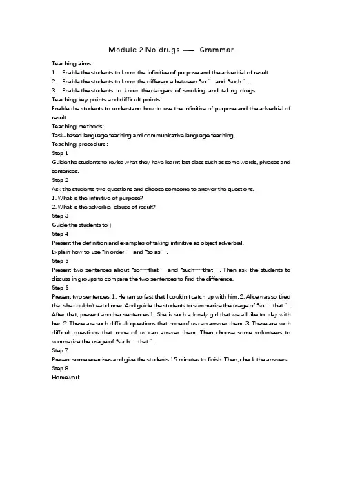 高中英语Module 2 No Drugs-Grammar教案