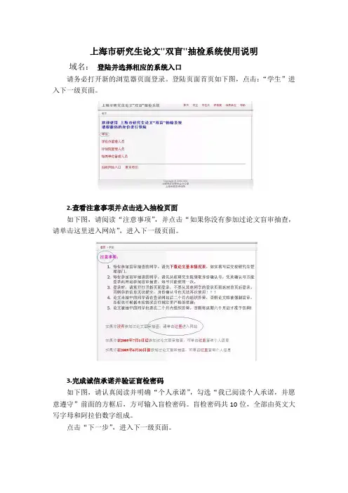 上海市盲检系统使用说明