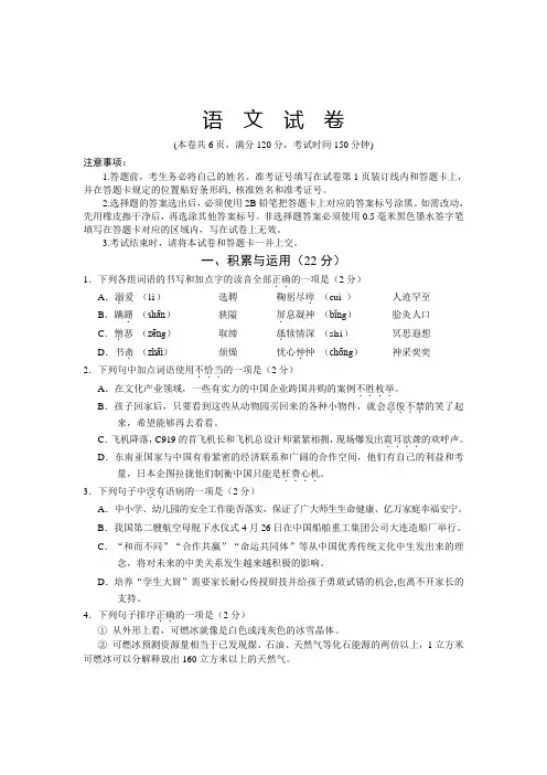 2018年中考语文试题(带答案)