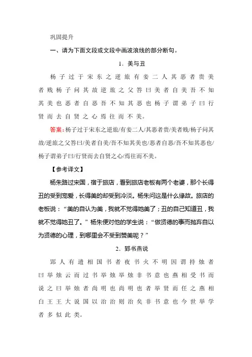高考全程复习方略语文一轮复习课时作业+10+Word版含解析.doc
