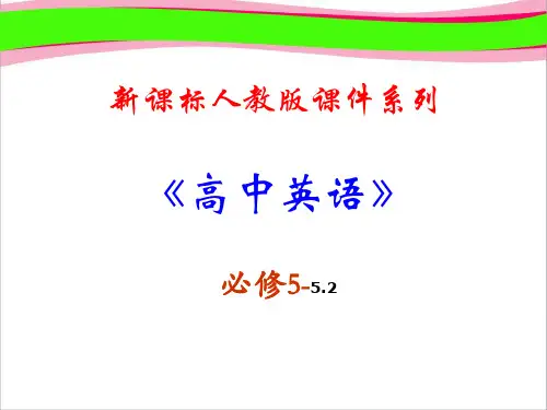 必修五 5.2《Unit5 First aid 》   公开课一等奖课件