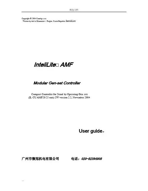AMF25中文说明书(全)