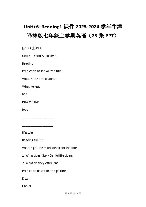 Unit+6+Reading1课件2023-2024学年牛津译林版七年级上学期英语(23张PPT)