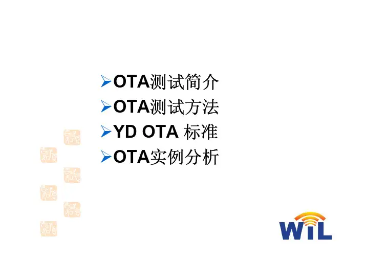 手机天线的指标