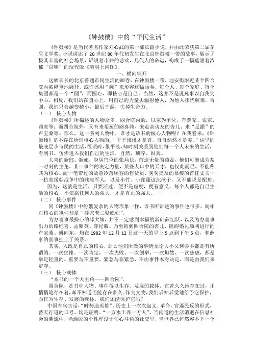 钟鼓楼