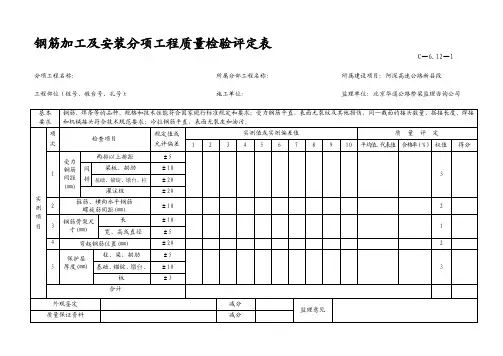 桥梁评定[资料]