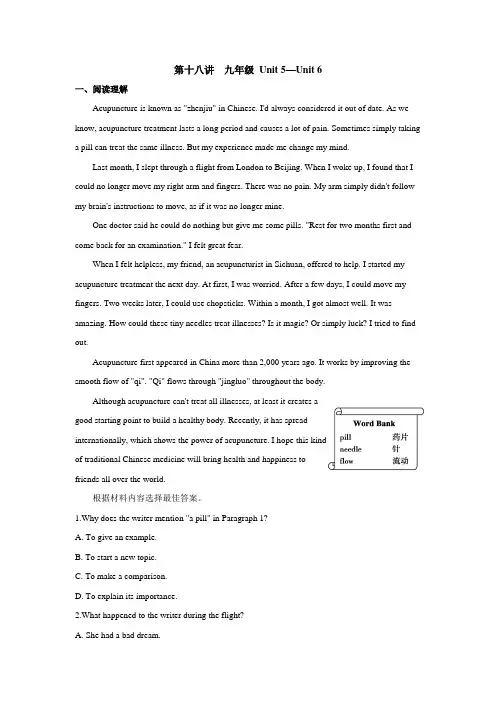 2021年河南中考英语一轮复习训练：第十八讲·人教九年级 Unit 5—Unit 6