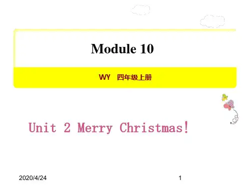最新外研版小学五年级上册英语Module 10-Unit 2精品课件