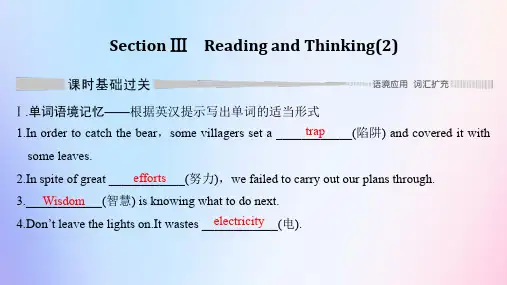 2019-2020学年新教材高中英语 Unit 4 Natural disasters Sect