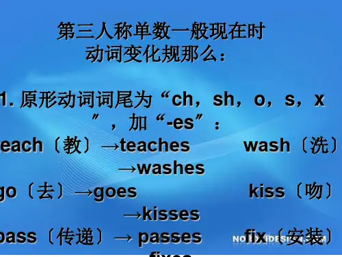 动词的各种形式变化规则