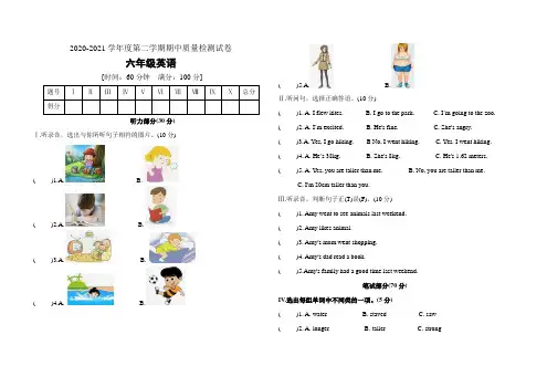 六年级下册英语期中测试卷(含听力书面材料+答案)人教(PEP)