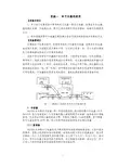 模拟电子技术基础实验指导书(第四版)