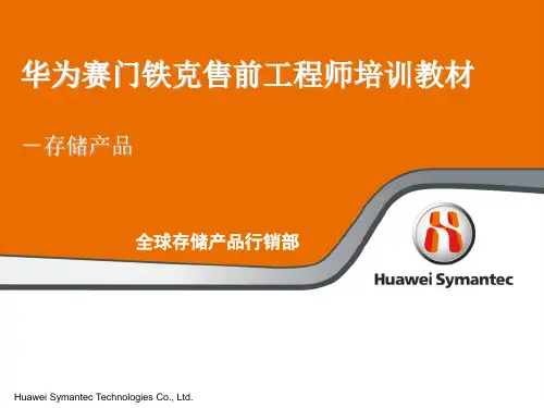 华为以及思科培训手册