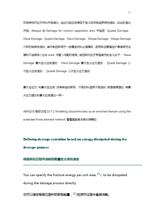 ABAQUS帮助文档