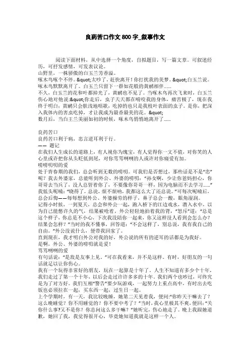 良心如枕作文600字_话题作文