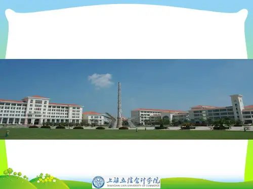物流管理运输管理培训课件.pptx