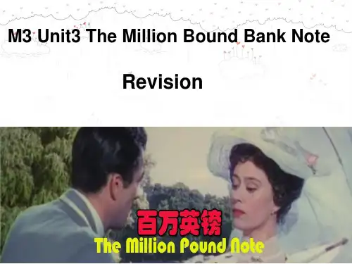 必修三 Unit3 The-Million-Pound-Bank-Note-复习