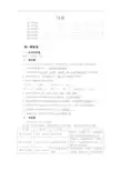 《大学计算机基础》各章习题答案