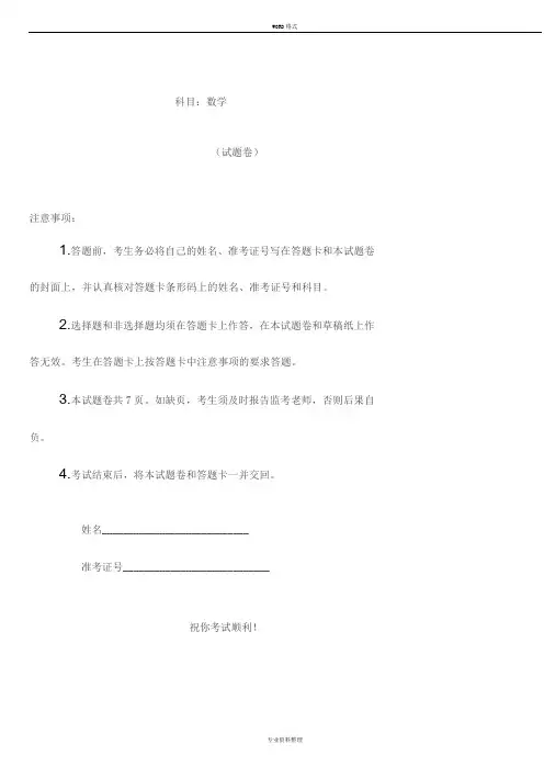 湖南省高中会考(2009-2014年)——普通高中学业水平考试数学试卷及答案