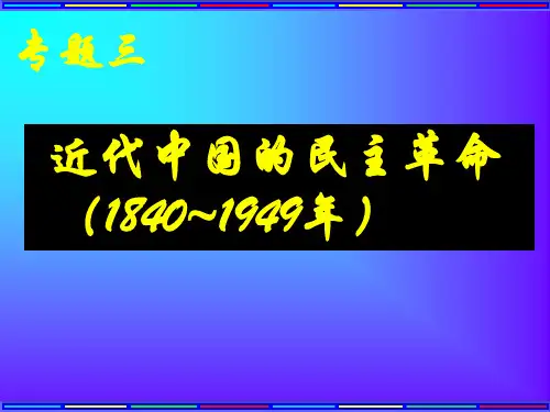 太平天国运动(人民版).ppt