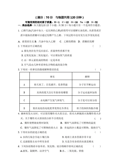 2013山西省中考模拟