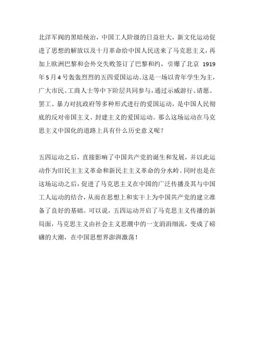 北洋军阀的黑暗统治
