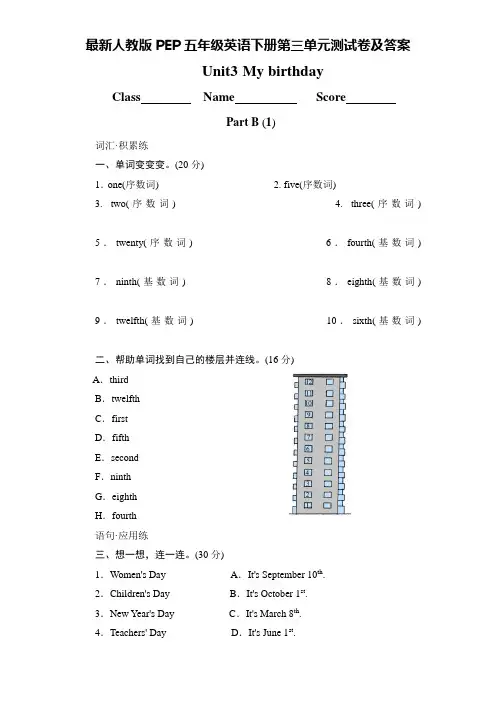 最新人教版PEP五年级英语下册第三单元测试卷及答案