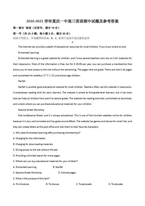 2020-2021学年重庆一中高三英语期中试题及参考答案