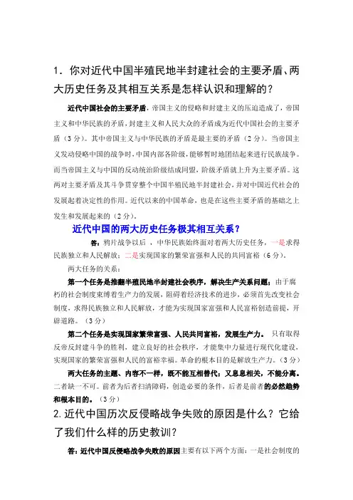 近代史纲要期末考试要点总结与详解