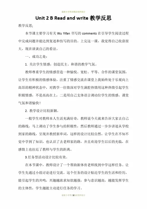 最新人教版PEP小学六年级英语下册Unit 2  B Read and write教学反思