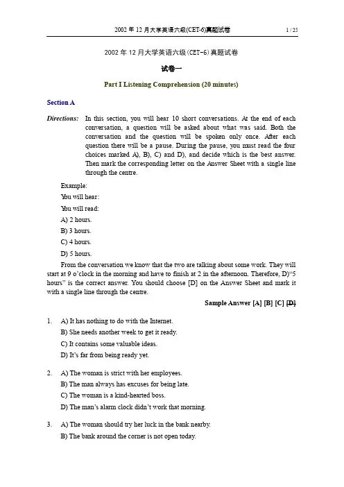 2002年12月大学英语六级(CET-6)真题试卷