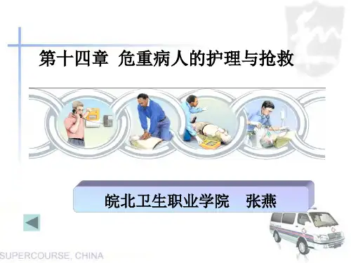 心肺复苏