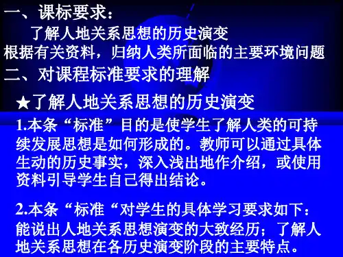 课标要求