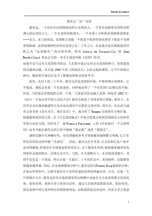 德里达译文——精选推荐
