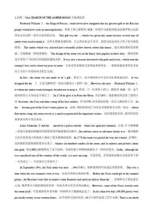 人教版高中英语必修2课文逐句翻译