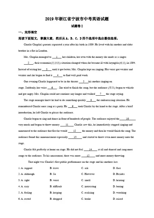 2019年浙江省宁波市中考英语试题(原卷+解析版)真题含答案