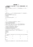 土建造价员模拟试题1土建造价员模拟试题1 (2)
