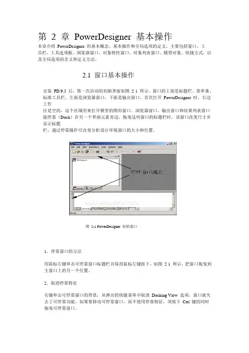 pd基本操作