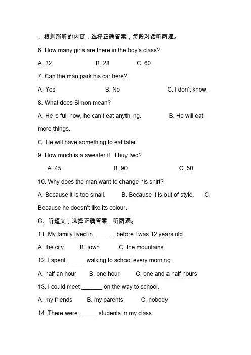 初二下学期期末考试英语试题(含答案)