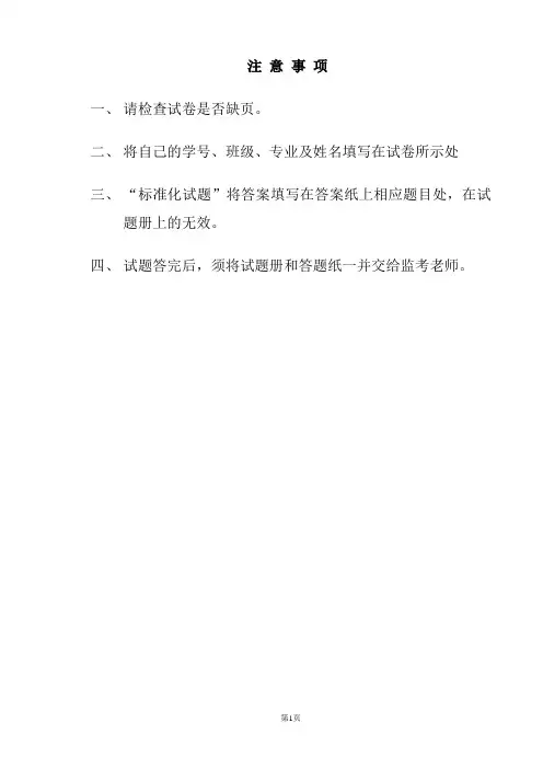 VFp复习题