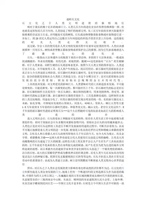 温岭文化