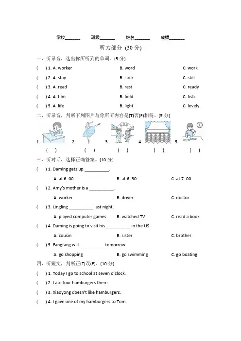 外研版五年级下册英语《期末测试题》附答案解析