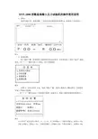 DYE-2000型数显混凝土压力试验机的操作使用说明
