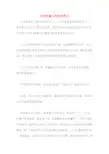 汉字的意义和作用范文