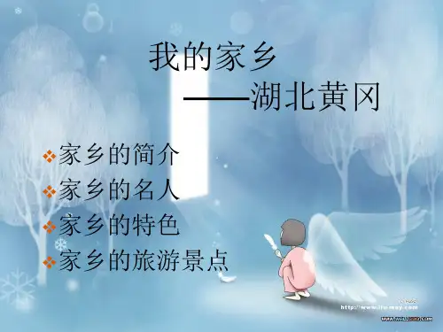 湖北黄冈风景介绍