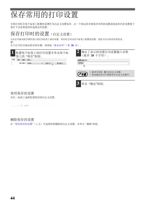 AR_3818S_3821D(二)夏普数码复印机操作手册