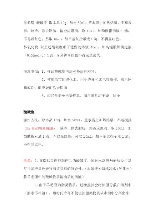 羊毛脂检测注意事项