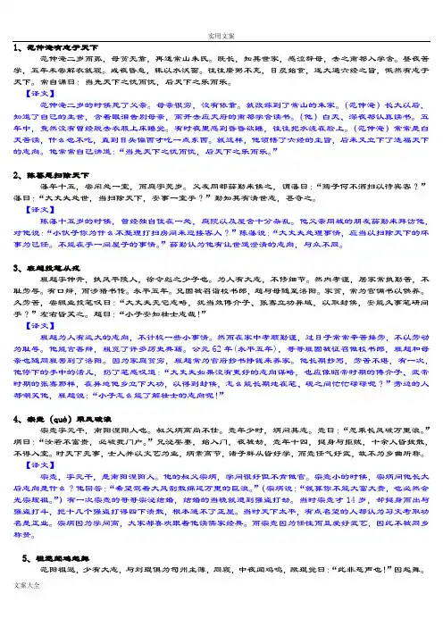小古文100篇及注释