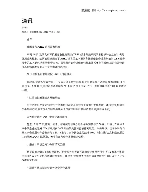 通讯